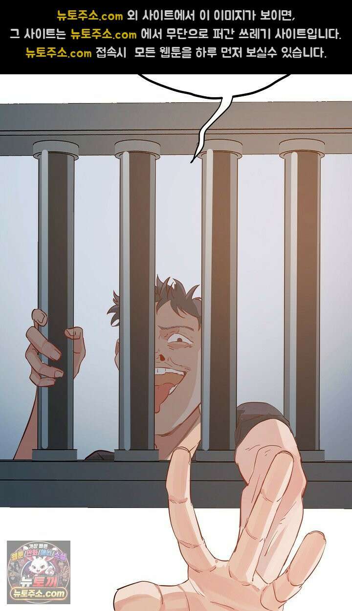 인조체온 36.7도 프롤로그 6