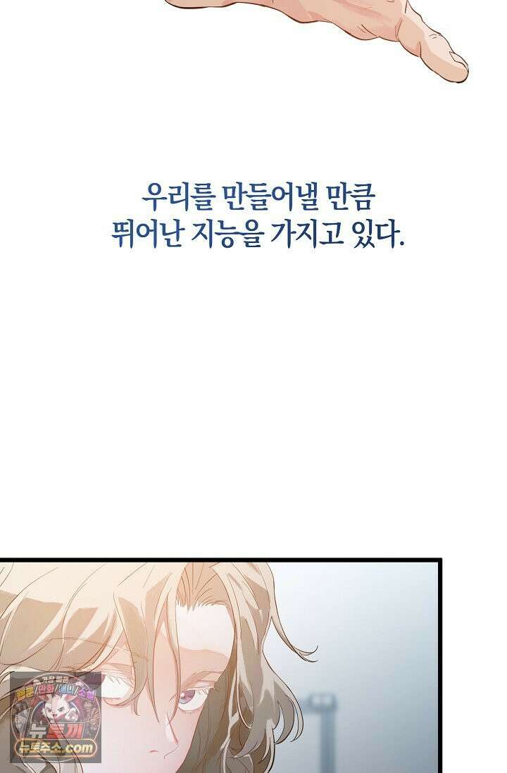 인조체온 36.7도 프롤로그 7