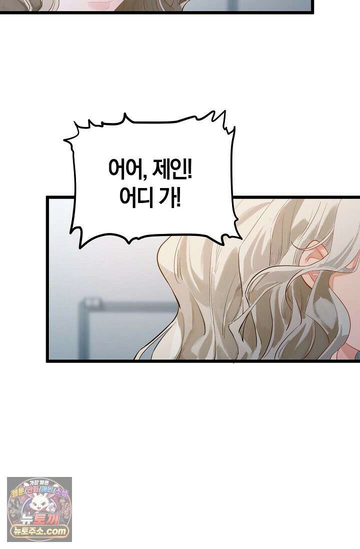 인조체온 36.7도 프롤로그 8