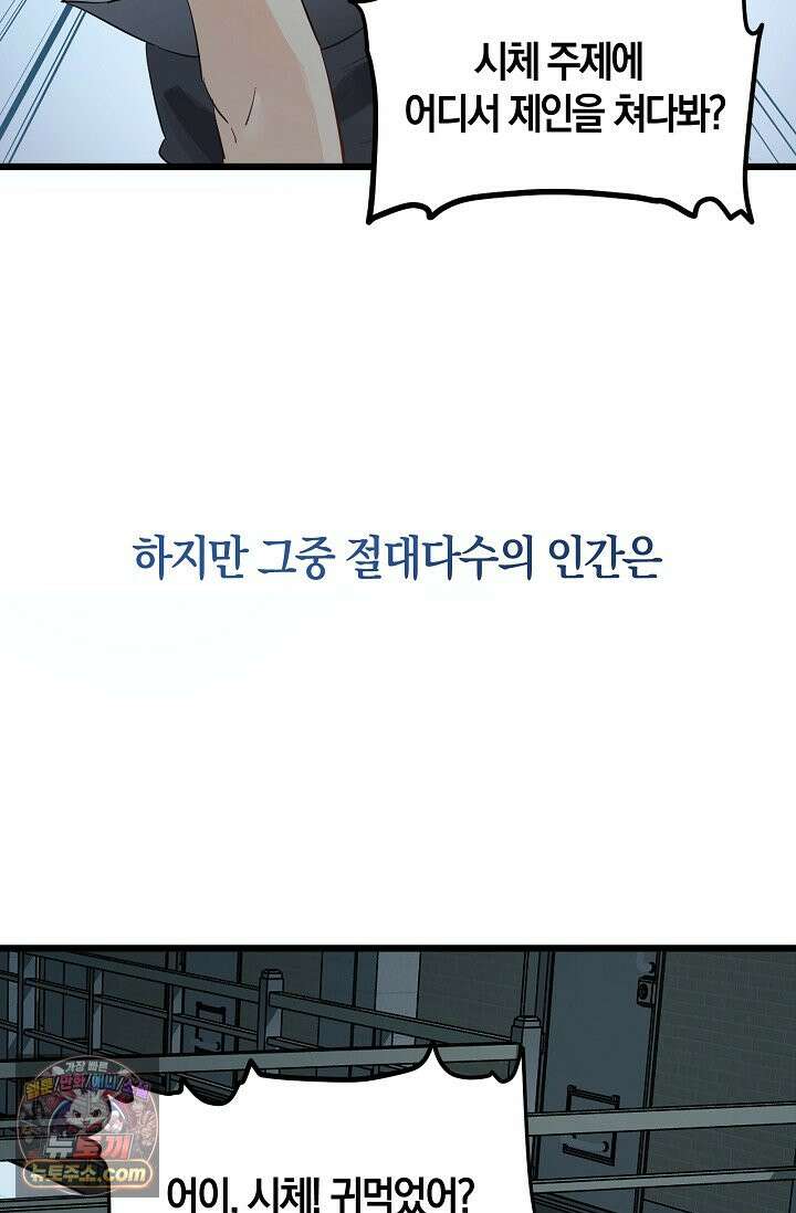 인조체온 36.7도 프롤로그 12