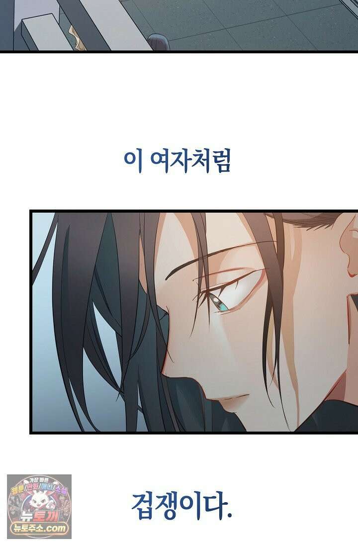 인조체온 36.7도 프롤로그 14
