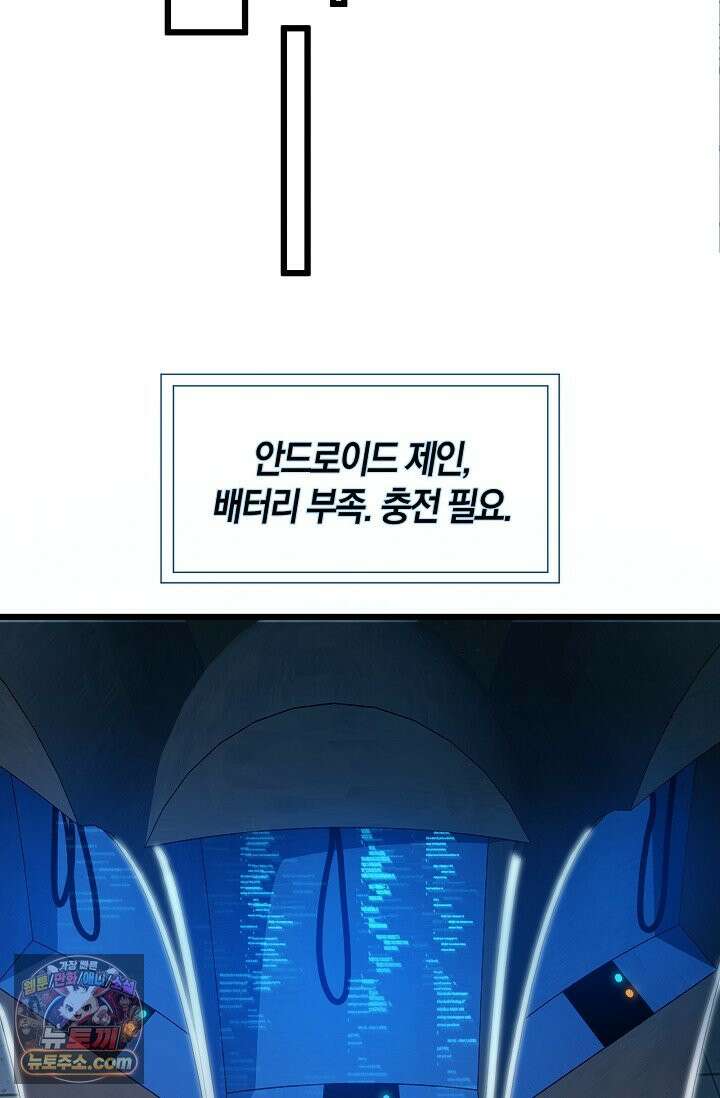 인조체온 36.7도 프롤로그 17