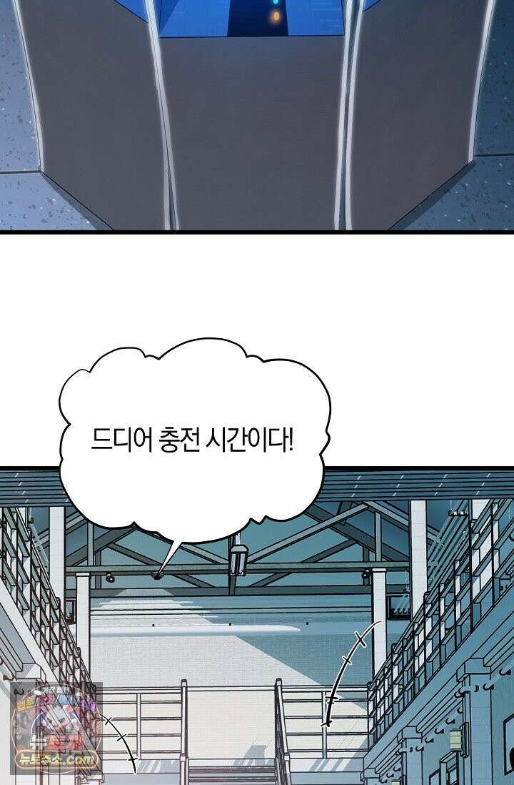 인조체온 36.7도 프롤로그 18