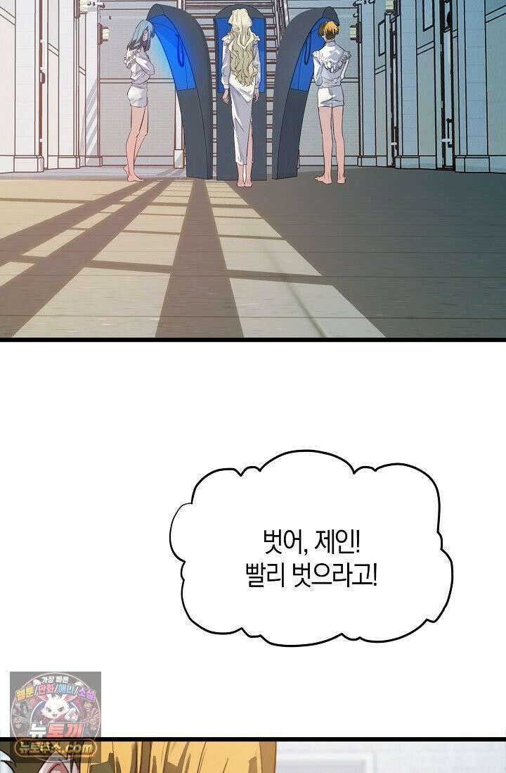 인조체온 36.7도 프롤로그 19