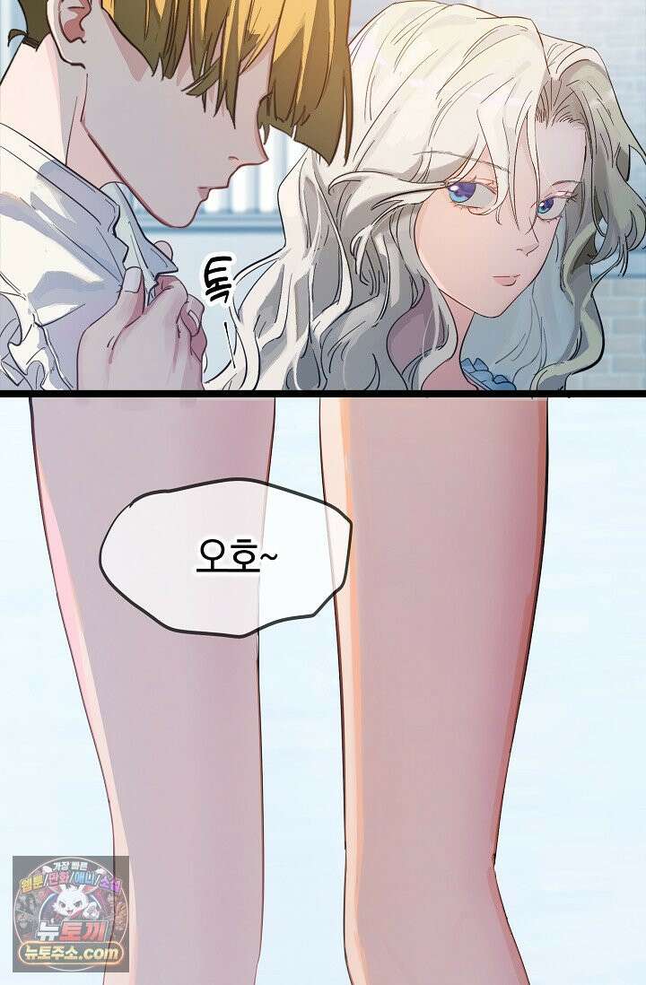 인조체온 36.7도 프롤로그 20
