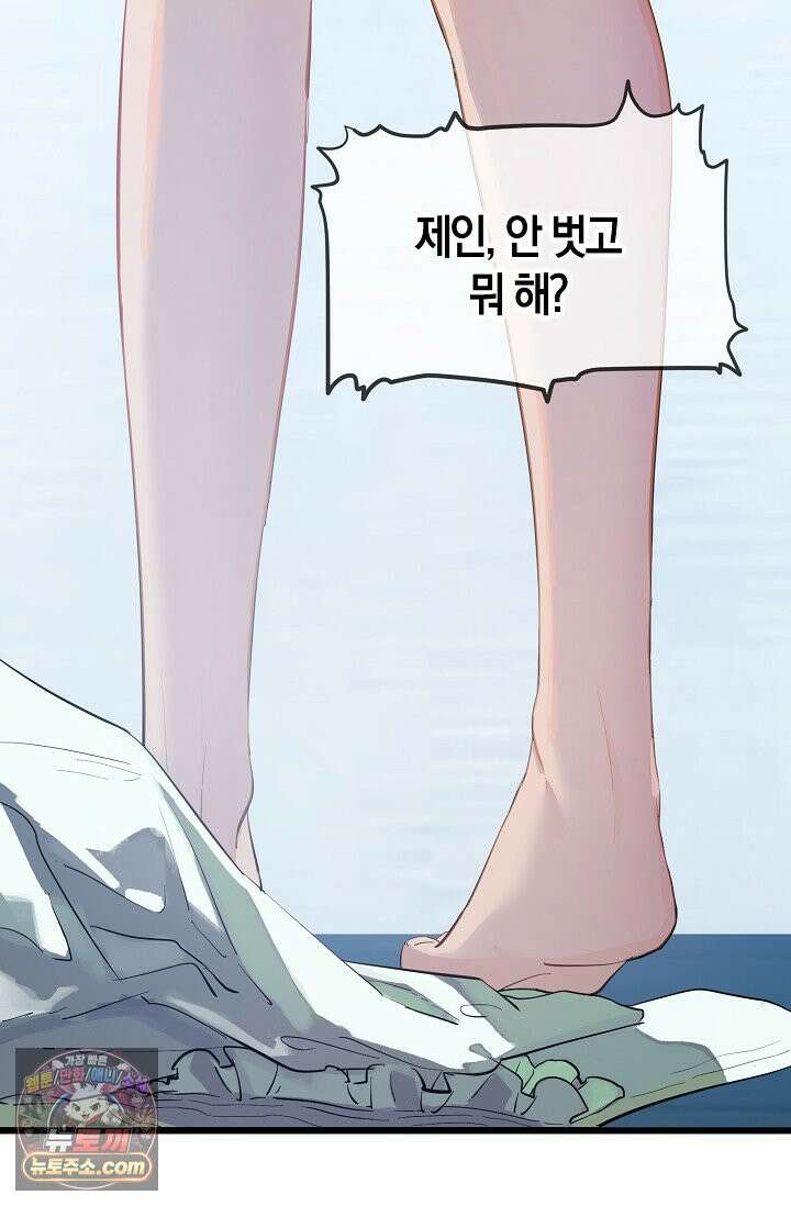 인조체온 36.7도 프롤로그 21