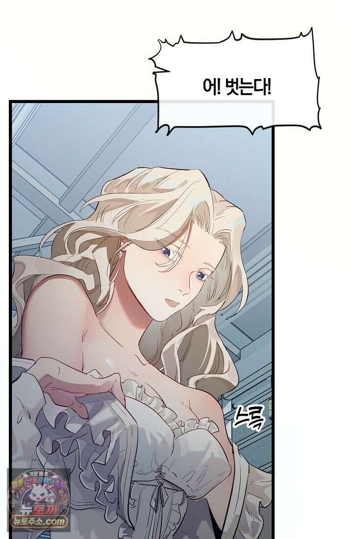 인조체온 36.7도 프롤로그 24