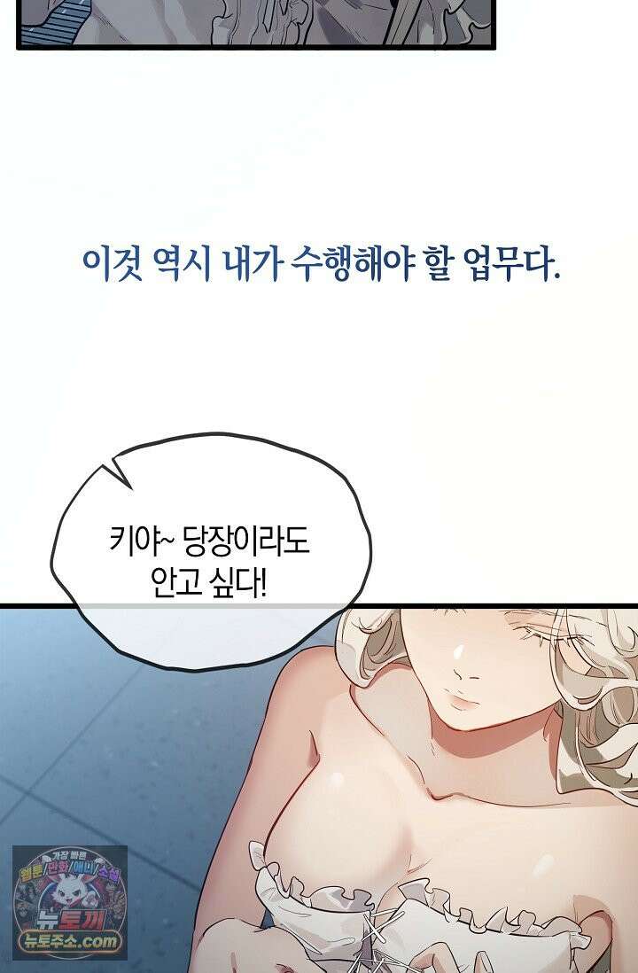 인조체온 36.7도 프롤로그 25