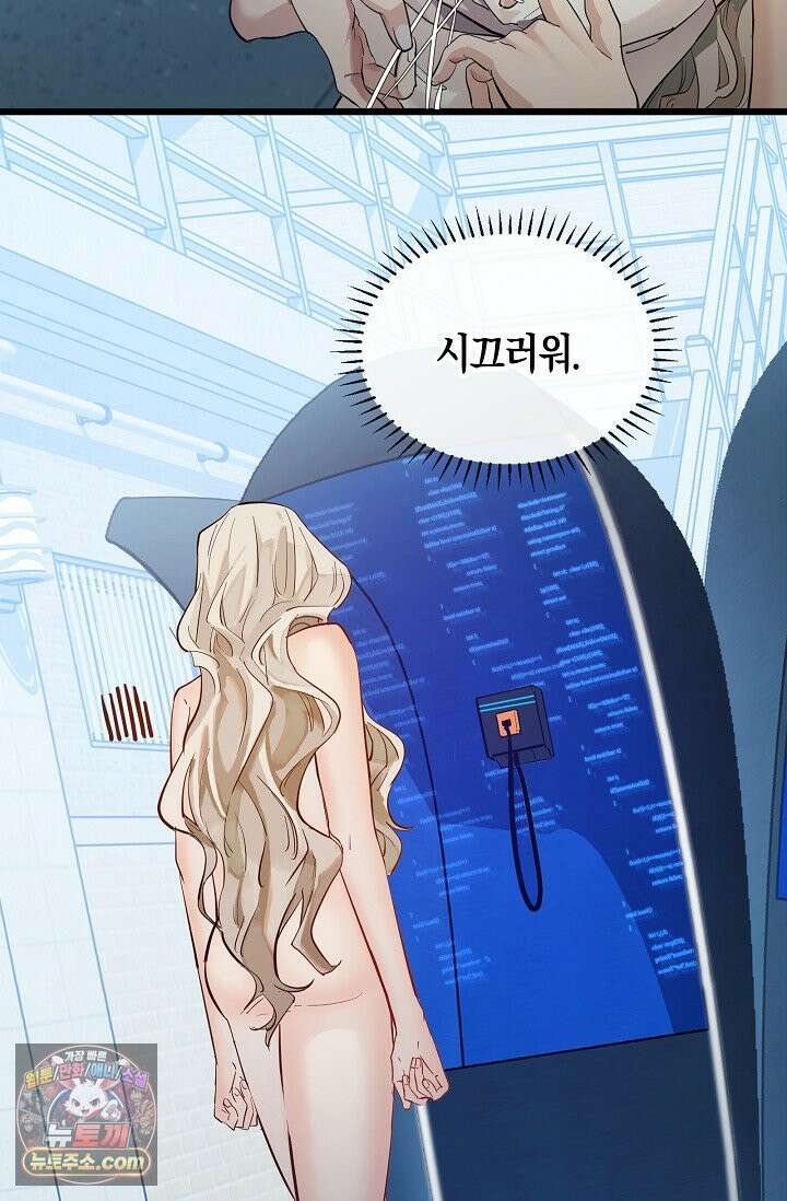 인조체온 36.7도 프롤로그 26
