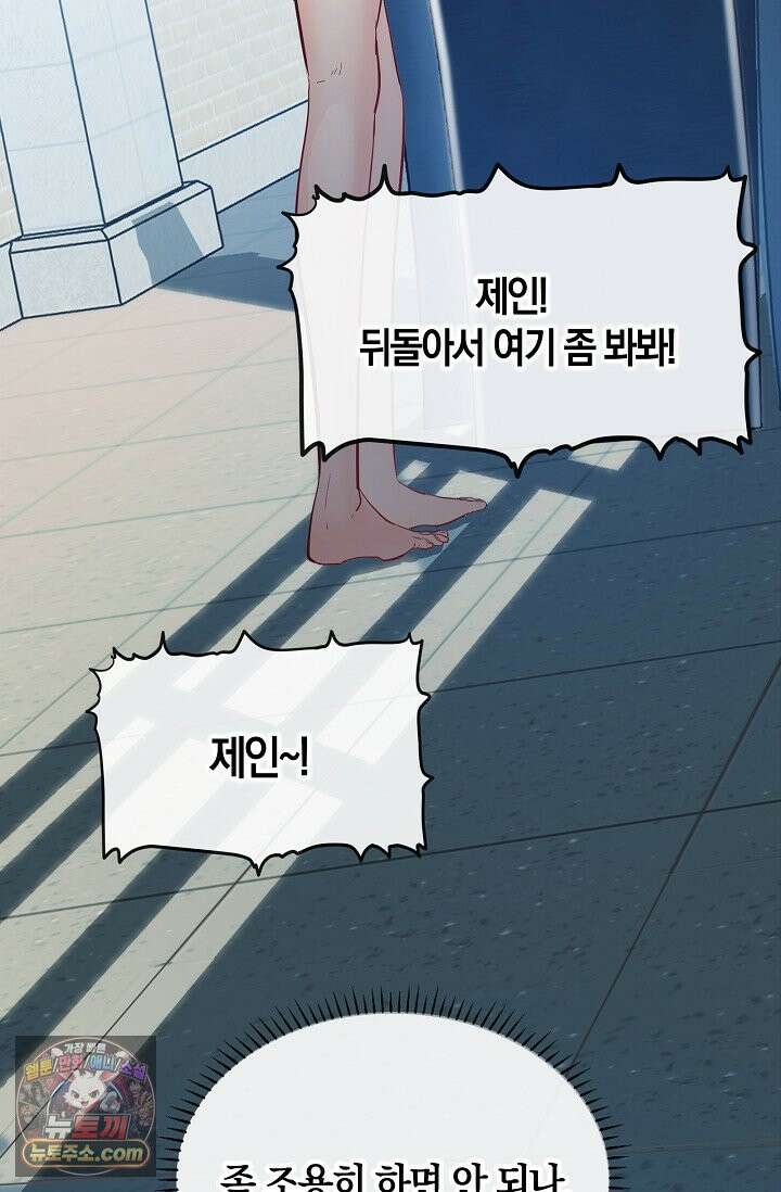 인조체온 36.7도 프롤로그 27