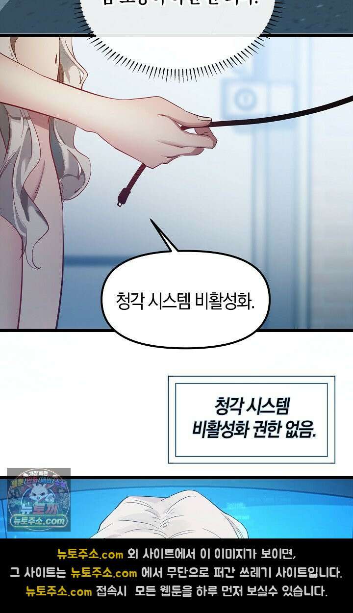 인조체온 36.7도 프롤로그 28