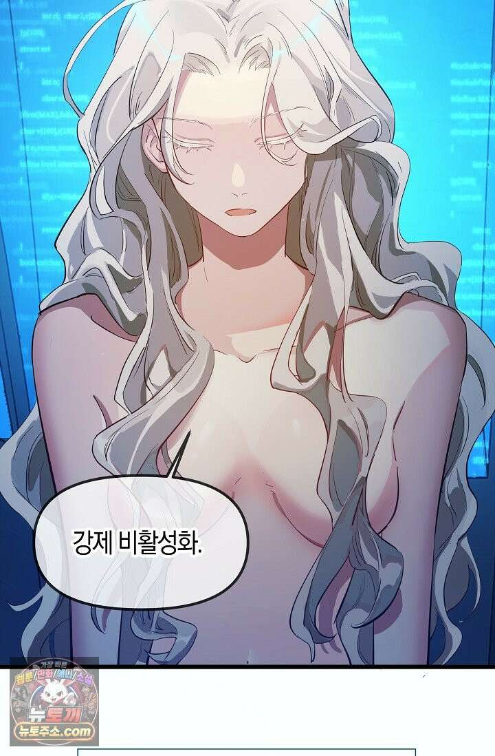 인조체온 36.7도 프롤로그 29