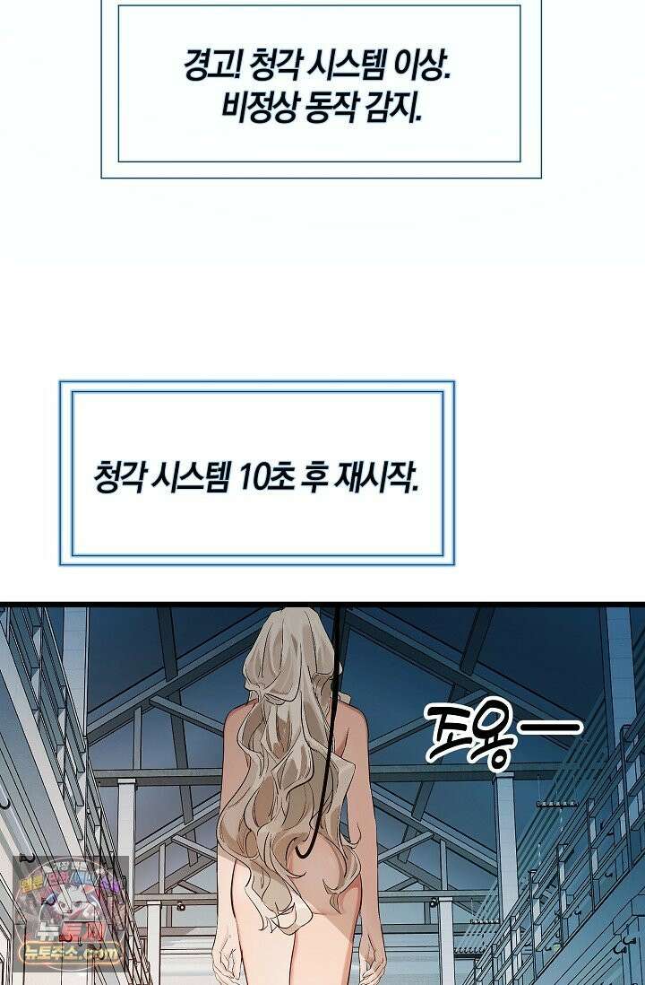 인조체온 36.7도 프롤로그 30