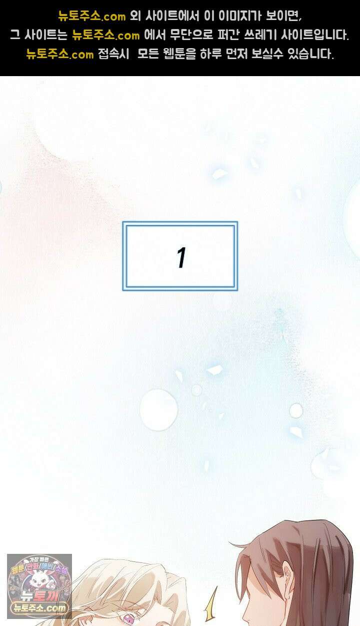 인조체온 36.7도 프롤로그 36