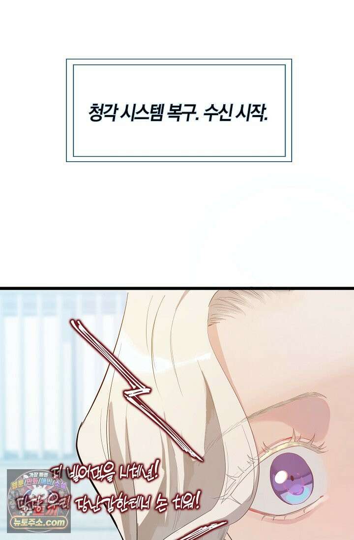 인조체온 36.7도 프롤로그 39