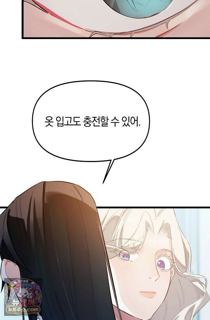 인조체온 36.7도 프롤로그 41