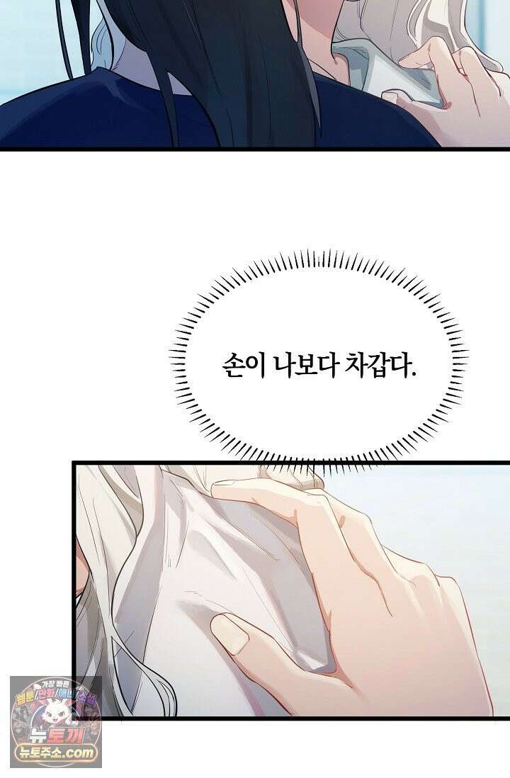 인조체온 36.7도 프롤로그 42
