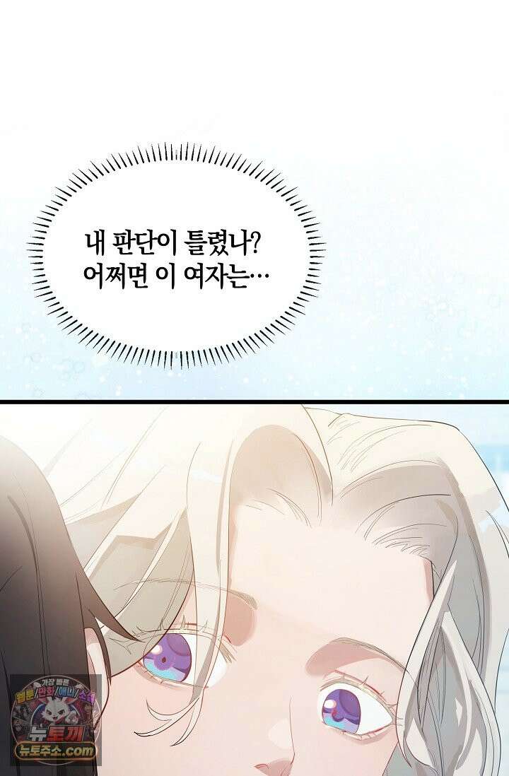 인조체온 36.7도 프롤로그 43