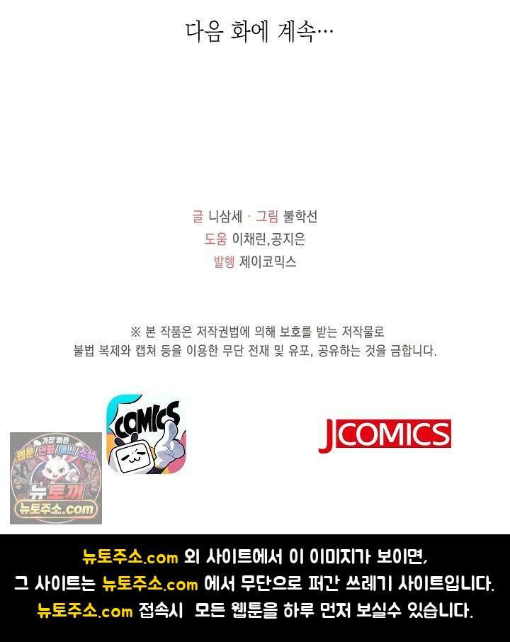 인조체온 36.7도 프롤로그 46
