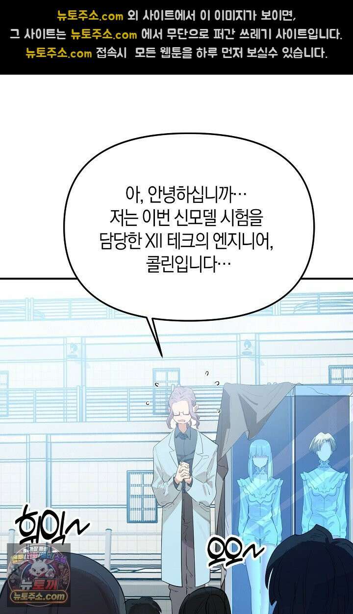 인조체온 36.7도 2화 4