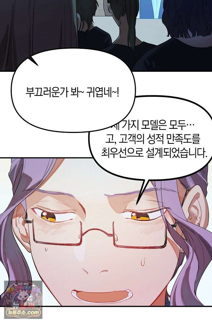 인조체온 36.7도 2화 5
