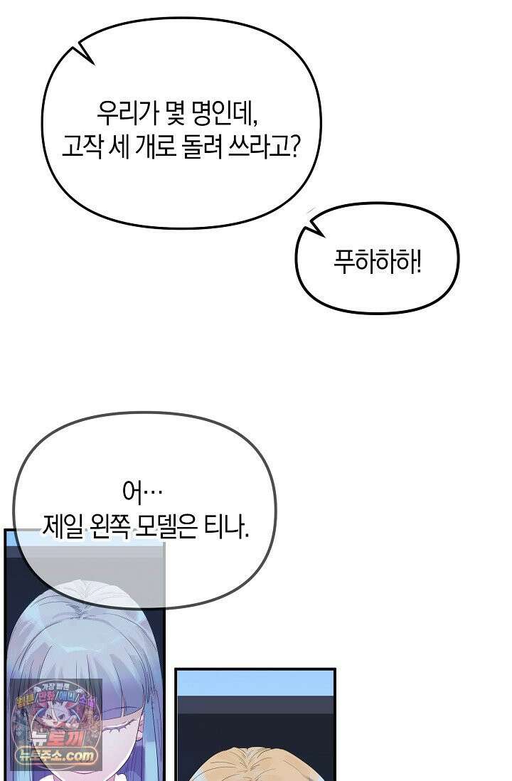 인조체온 36.7도 2화 6