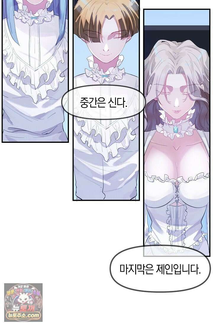 인조체온 36.7도 2화 7