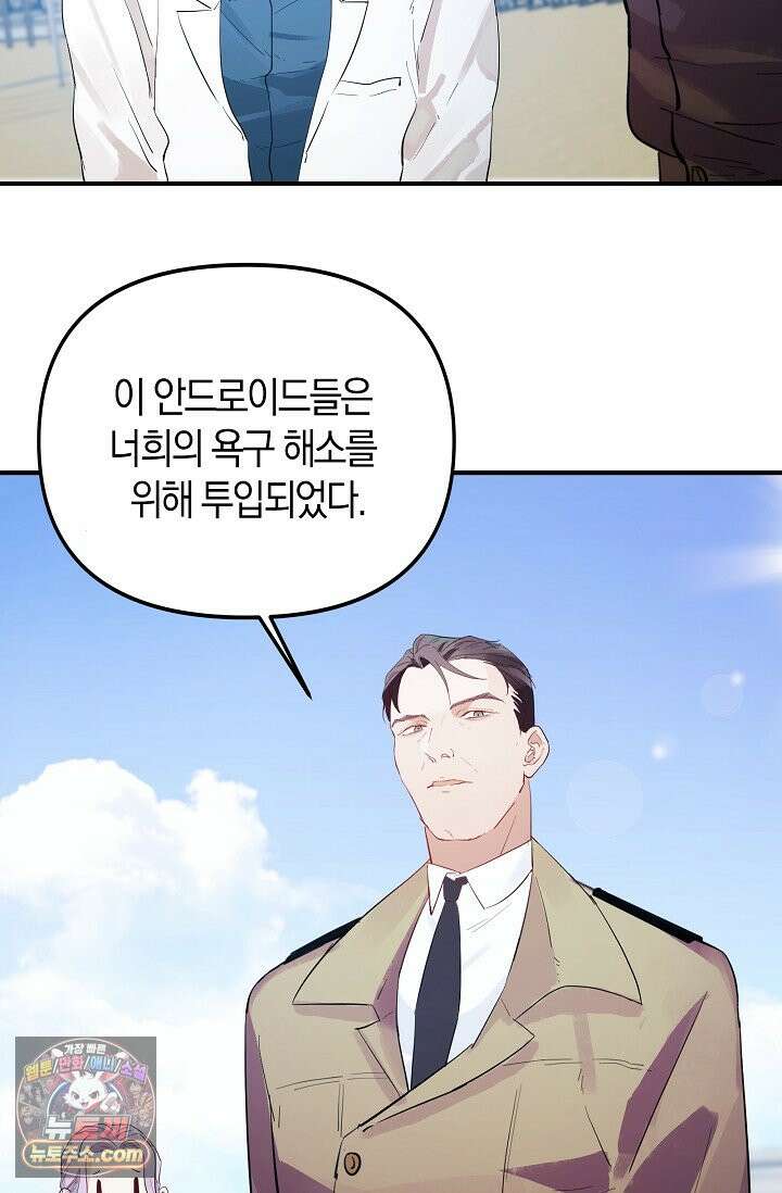 인조체온 36.7도 2화 9