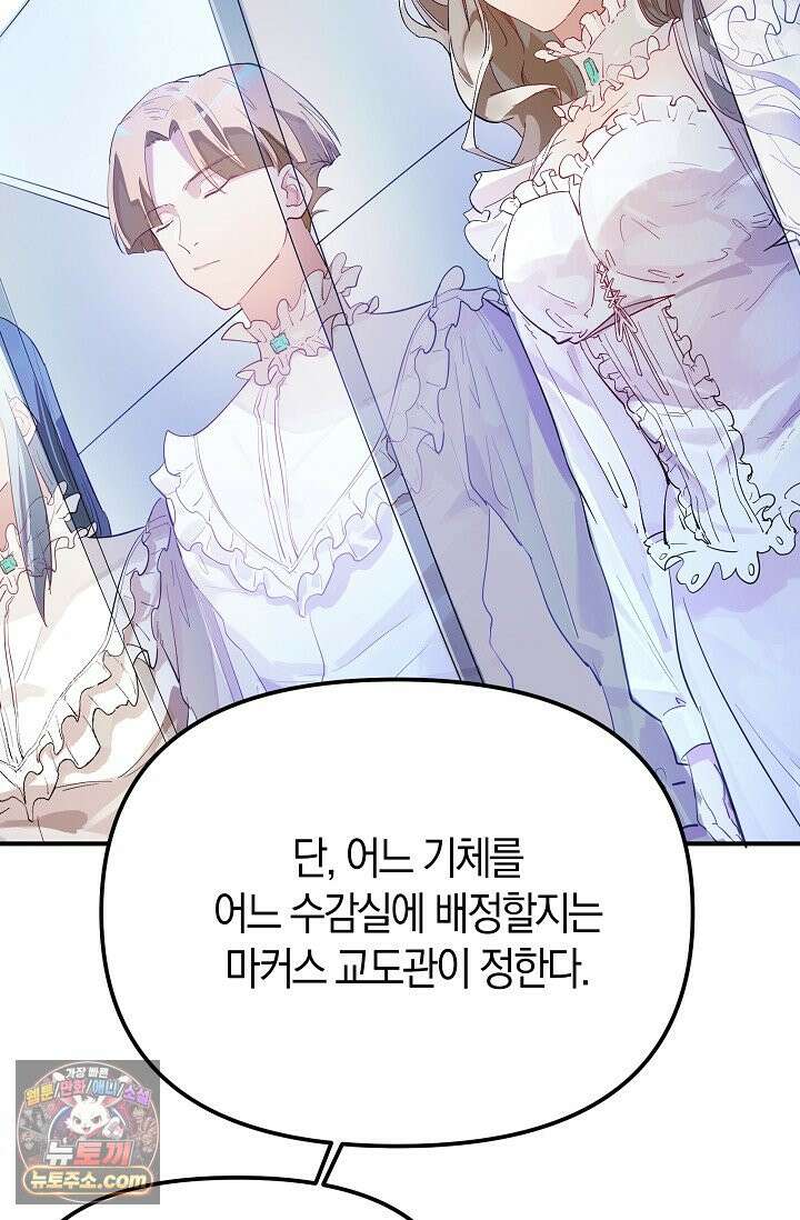 인조체온 36.7도 2화 11