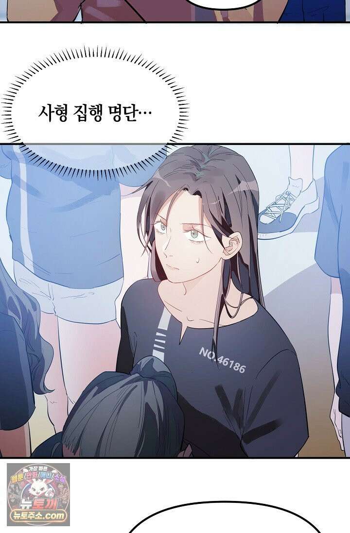 인조체온 36.7도 2화 13