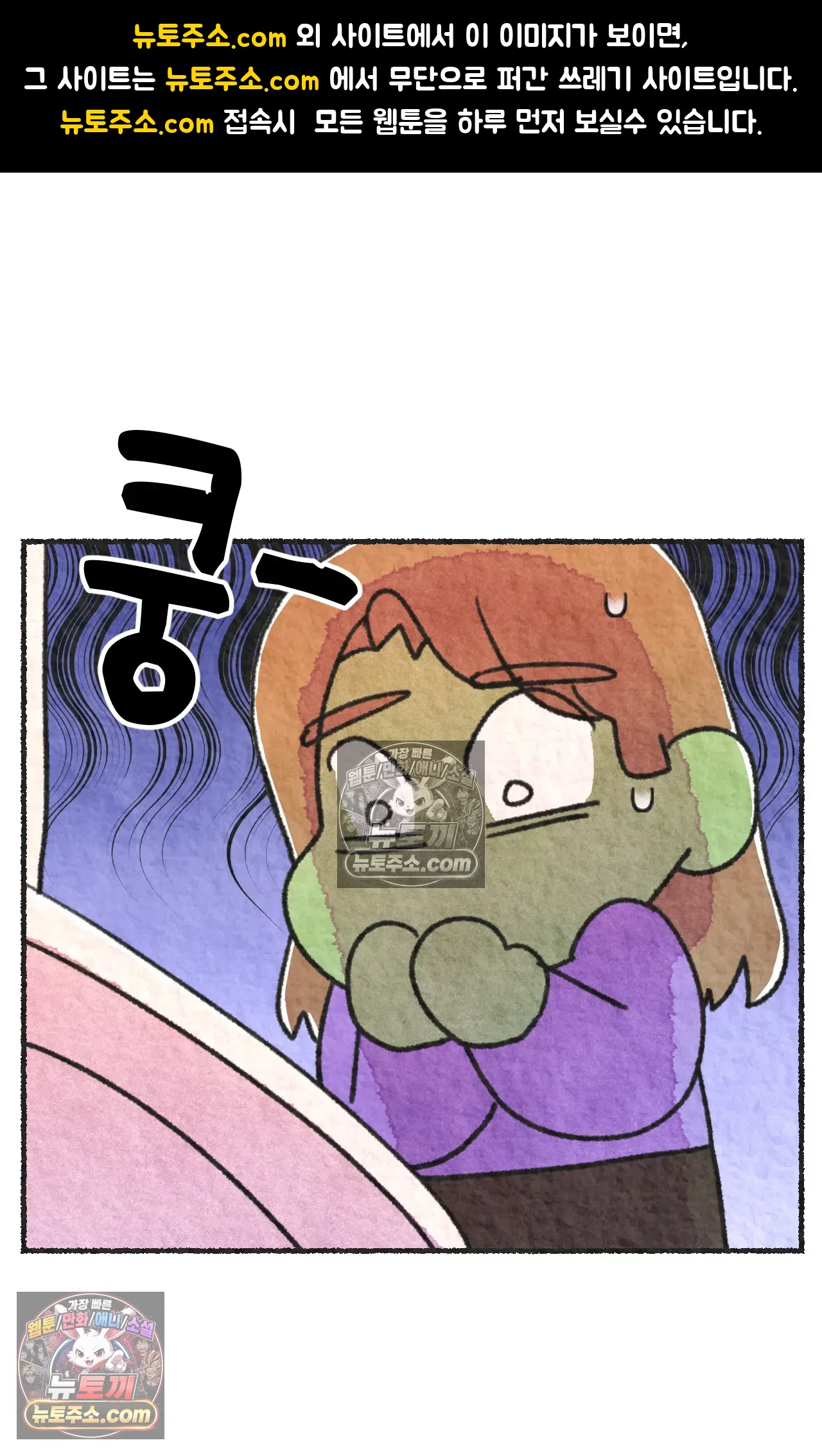 국제결혼 절대로 하지 마라 유산 일기 1