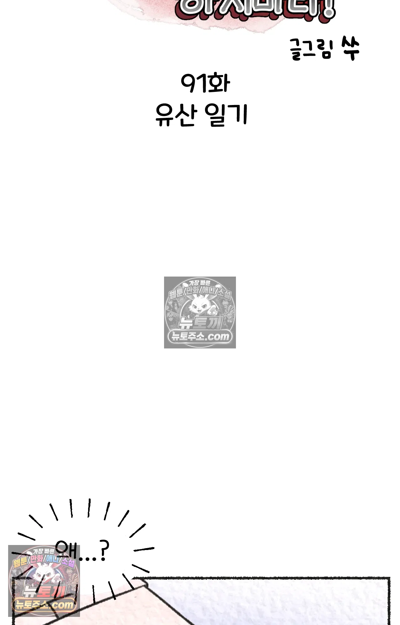 국제결혼 절대로 하지 마라 유산 일기 4