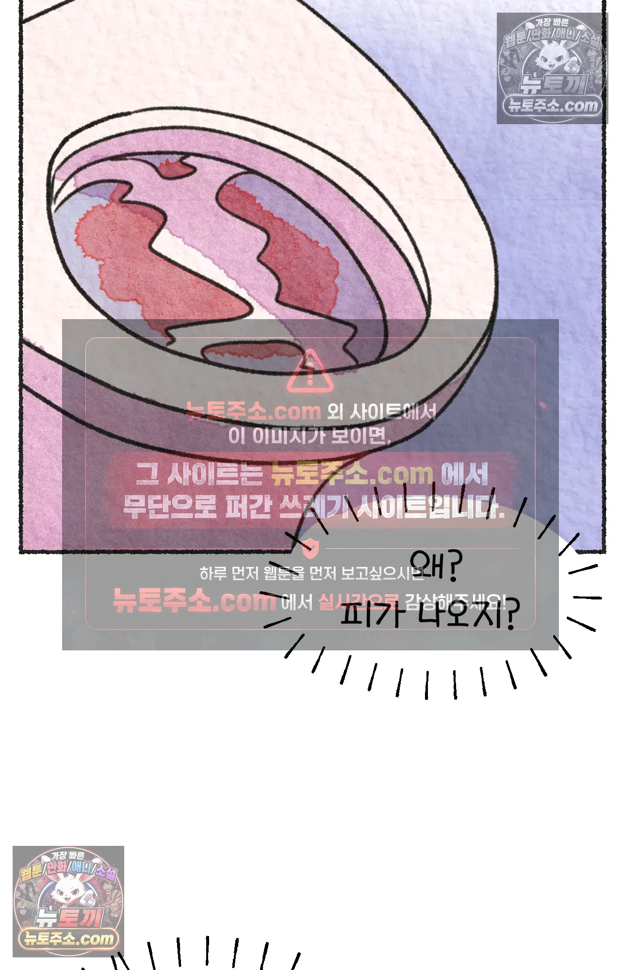 국제결혼 절대로 하지 마라 유산 일기 5