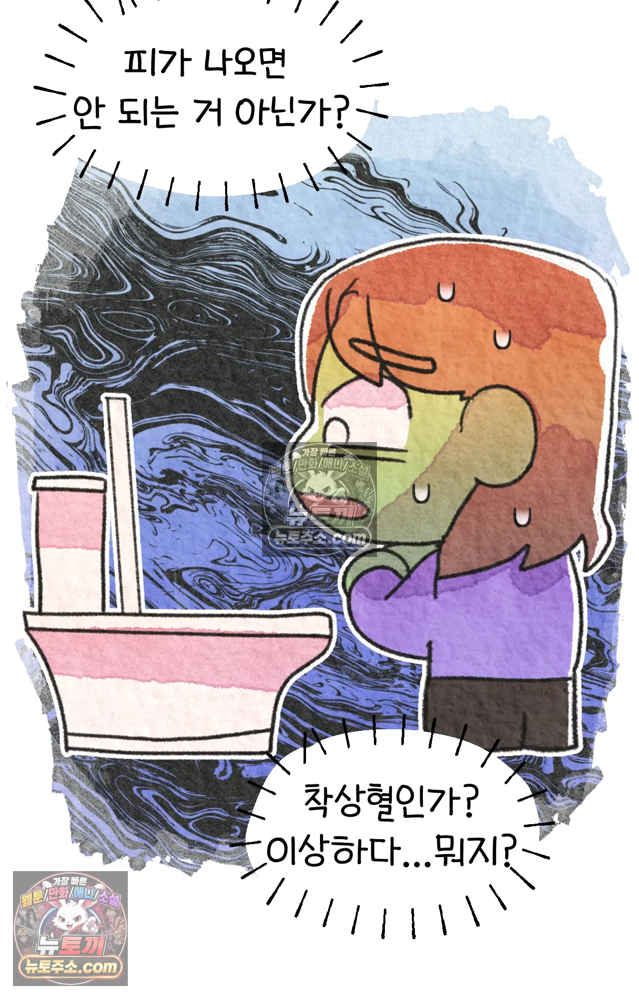 국제결혼 절대로 하지 마라 유산 일기 6