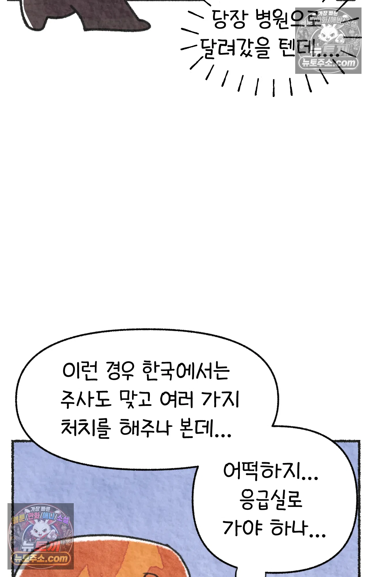 국제결혼 절대로 하지 마라 유산 일기 8