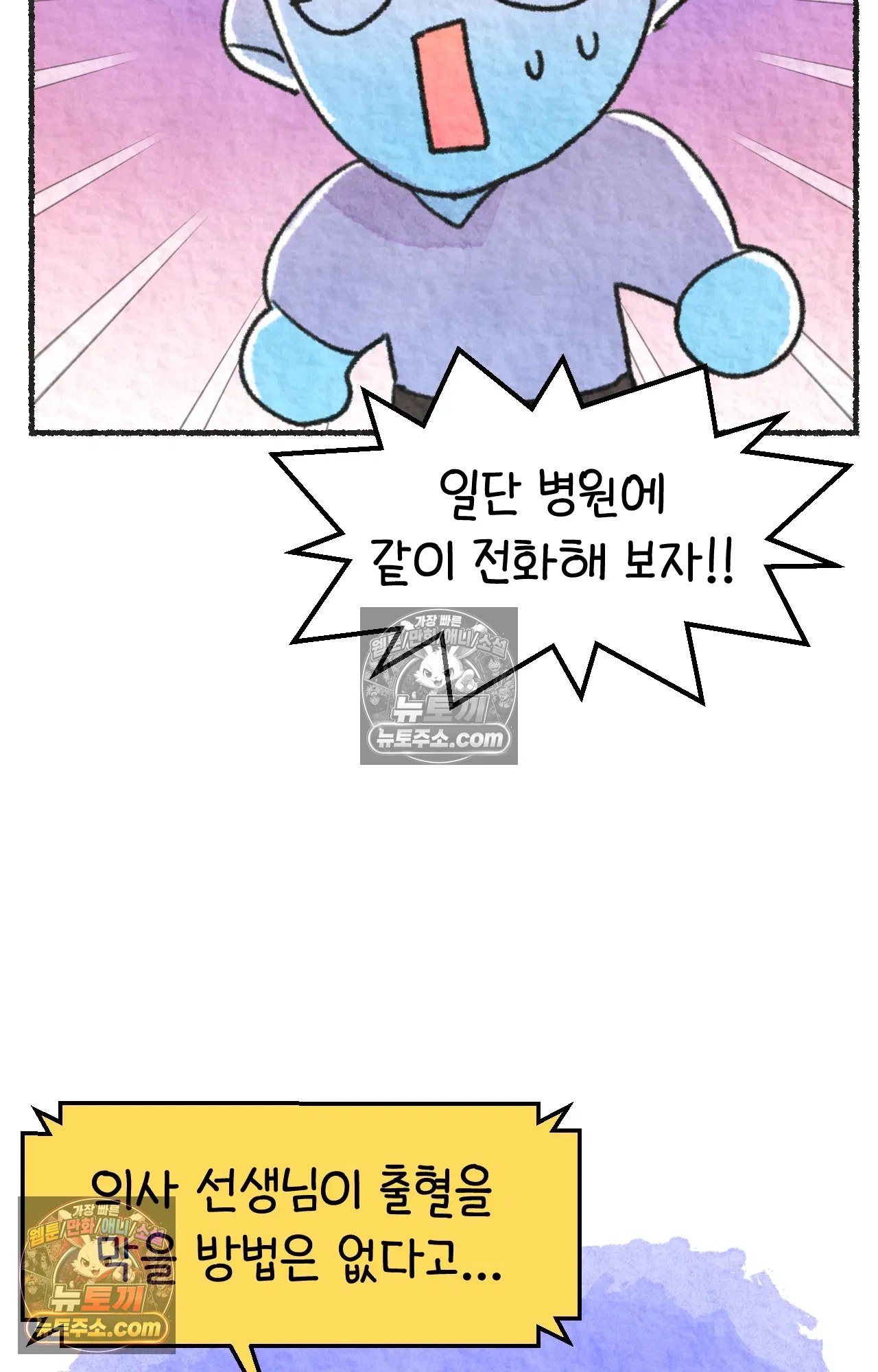 국제결혼 절대로 하지 마라 유산 일기 14