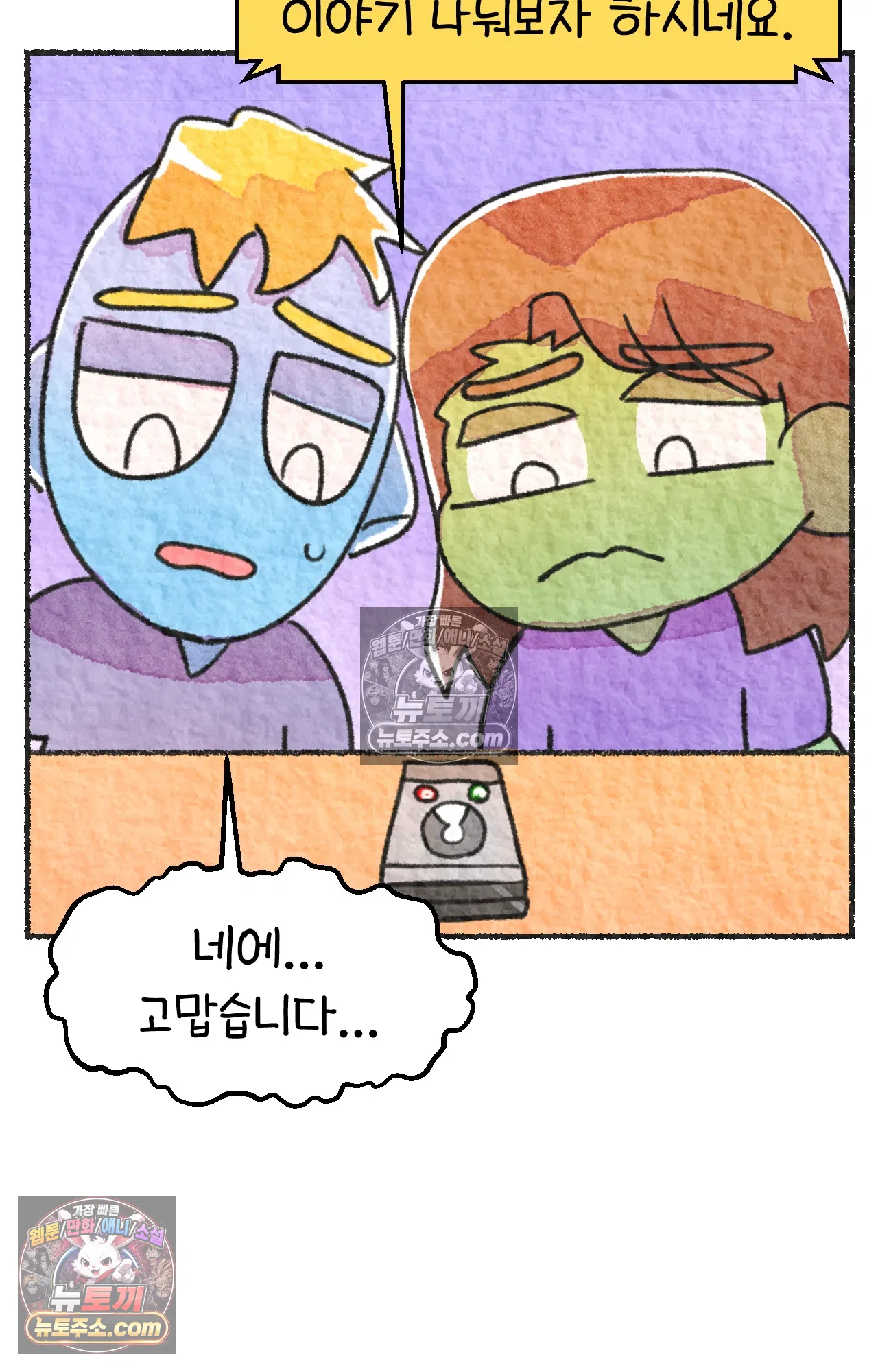 국제결혼 절대로 하지 마라 유산 일기 16