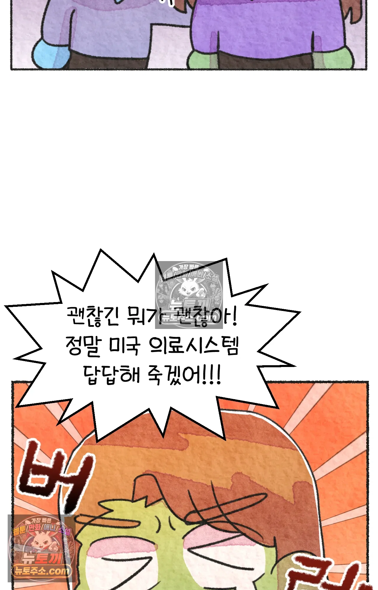국제결혼 절대로 하지 마라 유산 일기 18