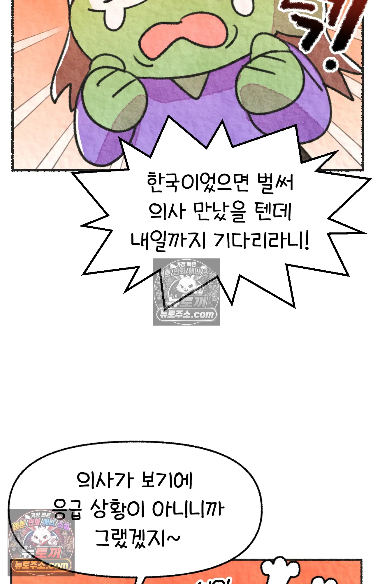 국제결혼 절대로 하지 마라 유산 일기 19