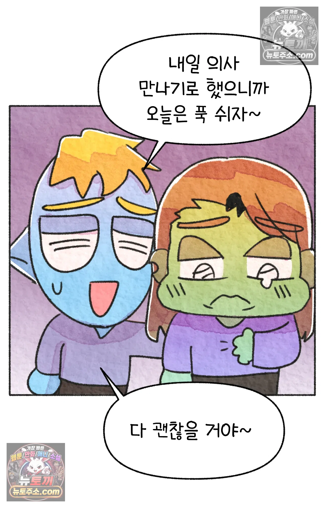 국제결혼 절대로 하지 마라 유산 일기 21