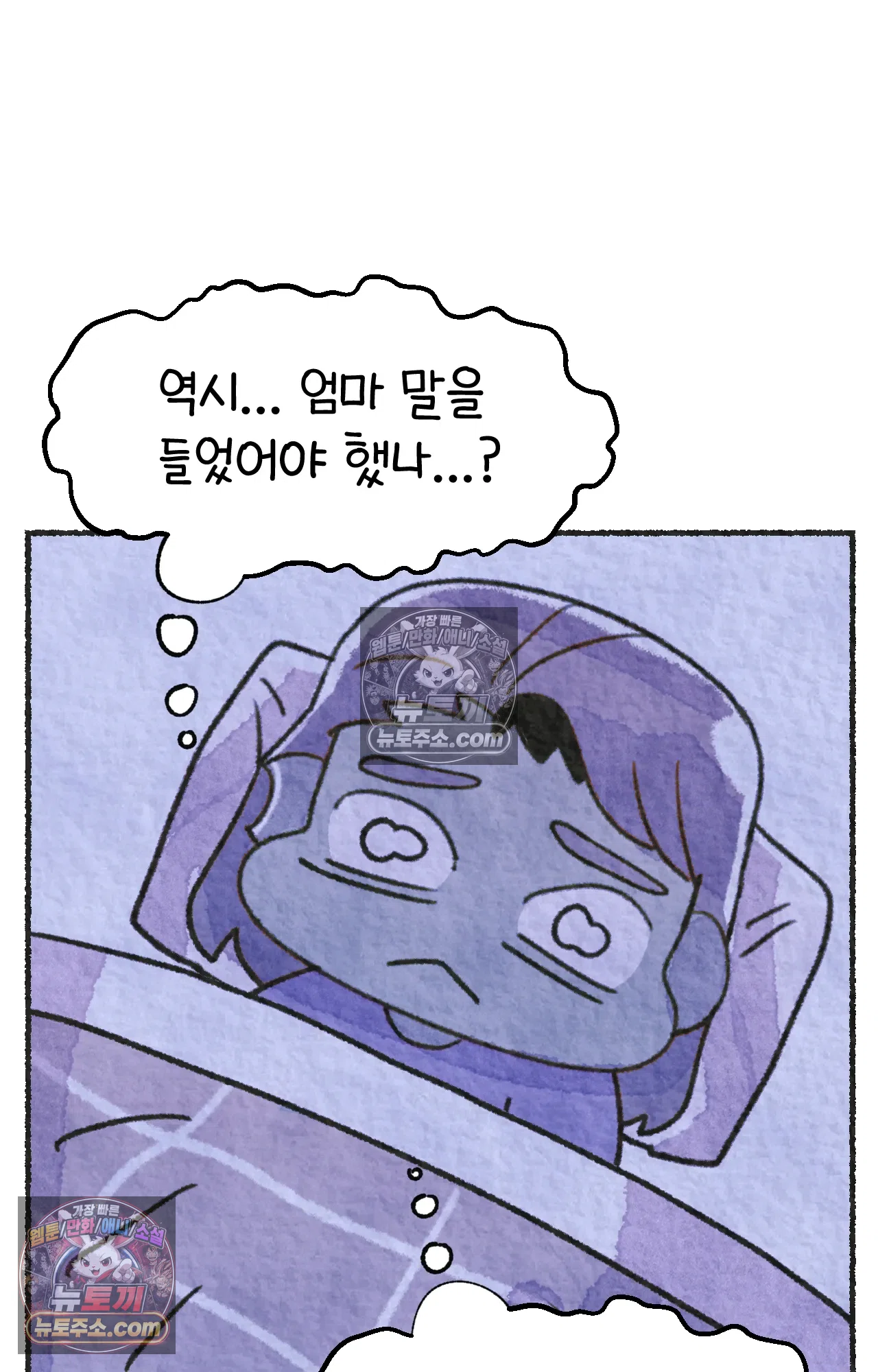 국제결혼 절대로 하지 마라 유산 일기 22