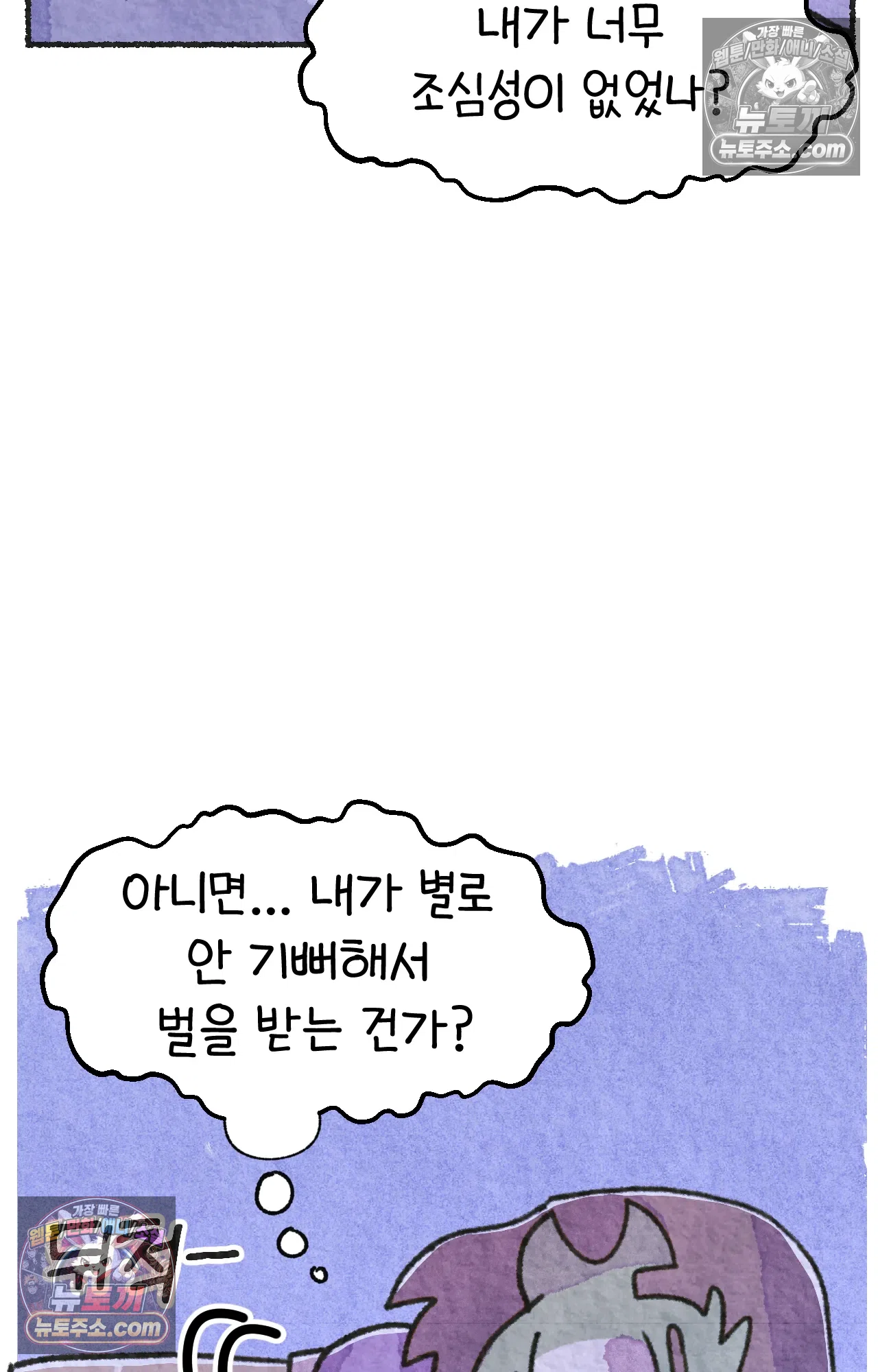 국제결혼 절대로 하지 마라 유산 일기 23