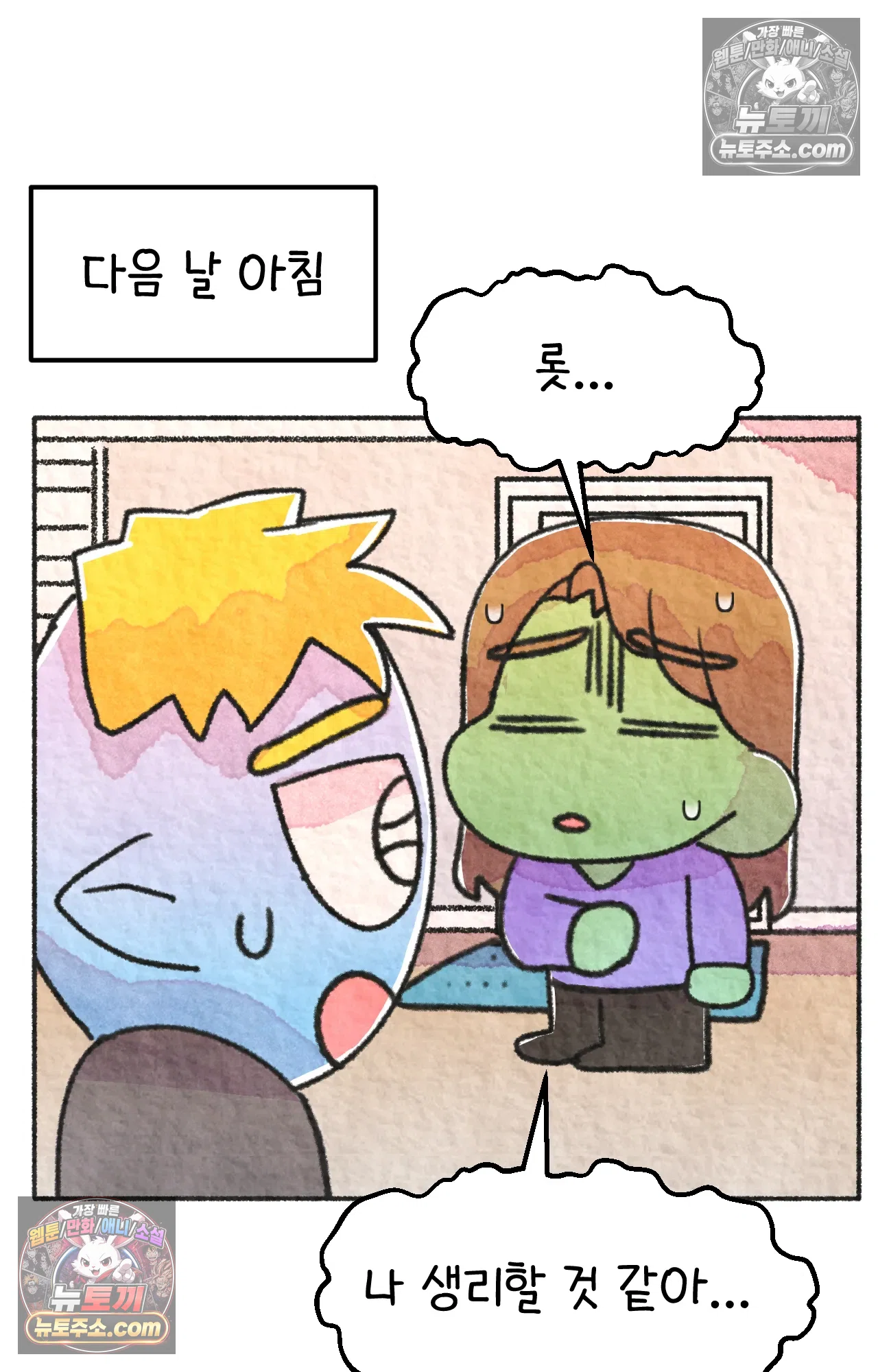 국제결혼 절대로 하지 마라 유산 일기 26