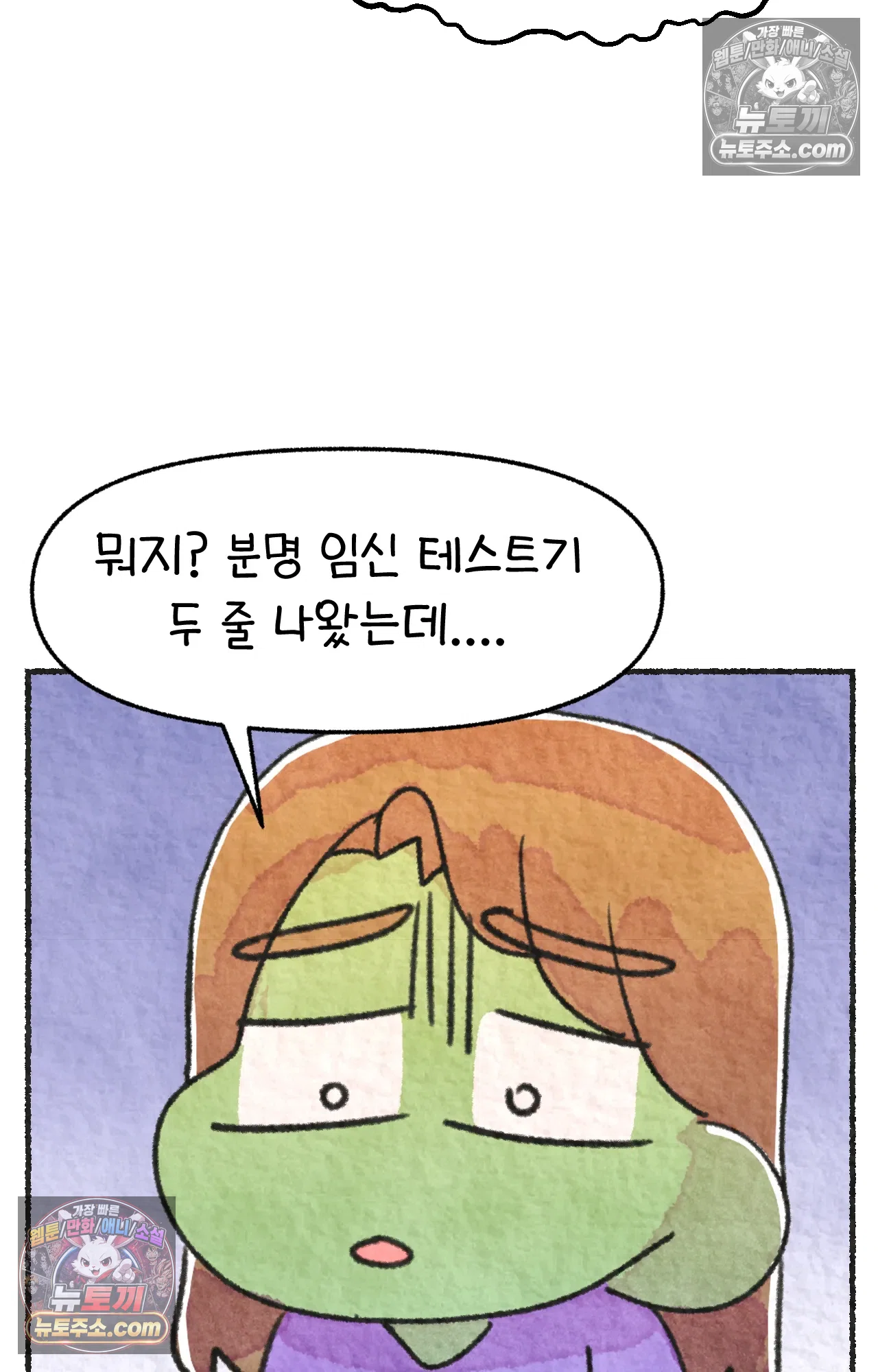 국제결혼 절대로 하지 마라 유산 일기 27