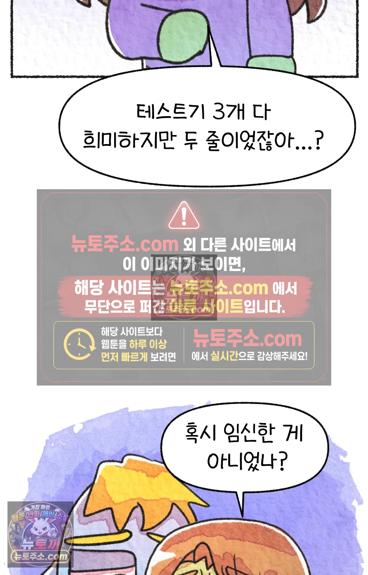 국제결혼 절대로 하지 마라 유산 일기 28