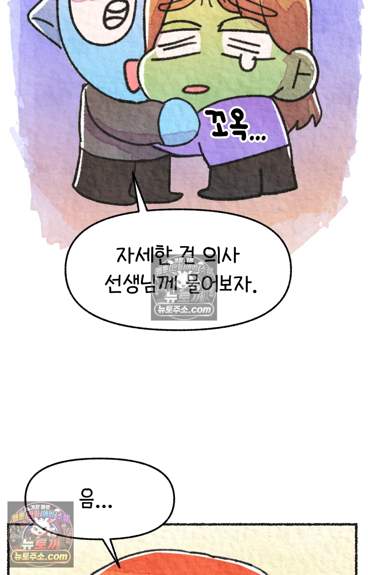 국제결혼 절대로 하지 마라 유산 일기 29