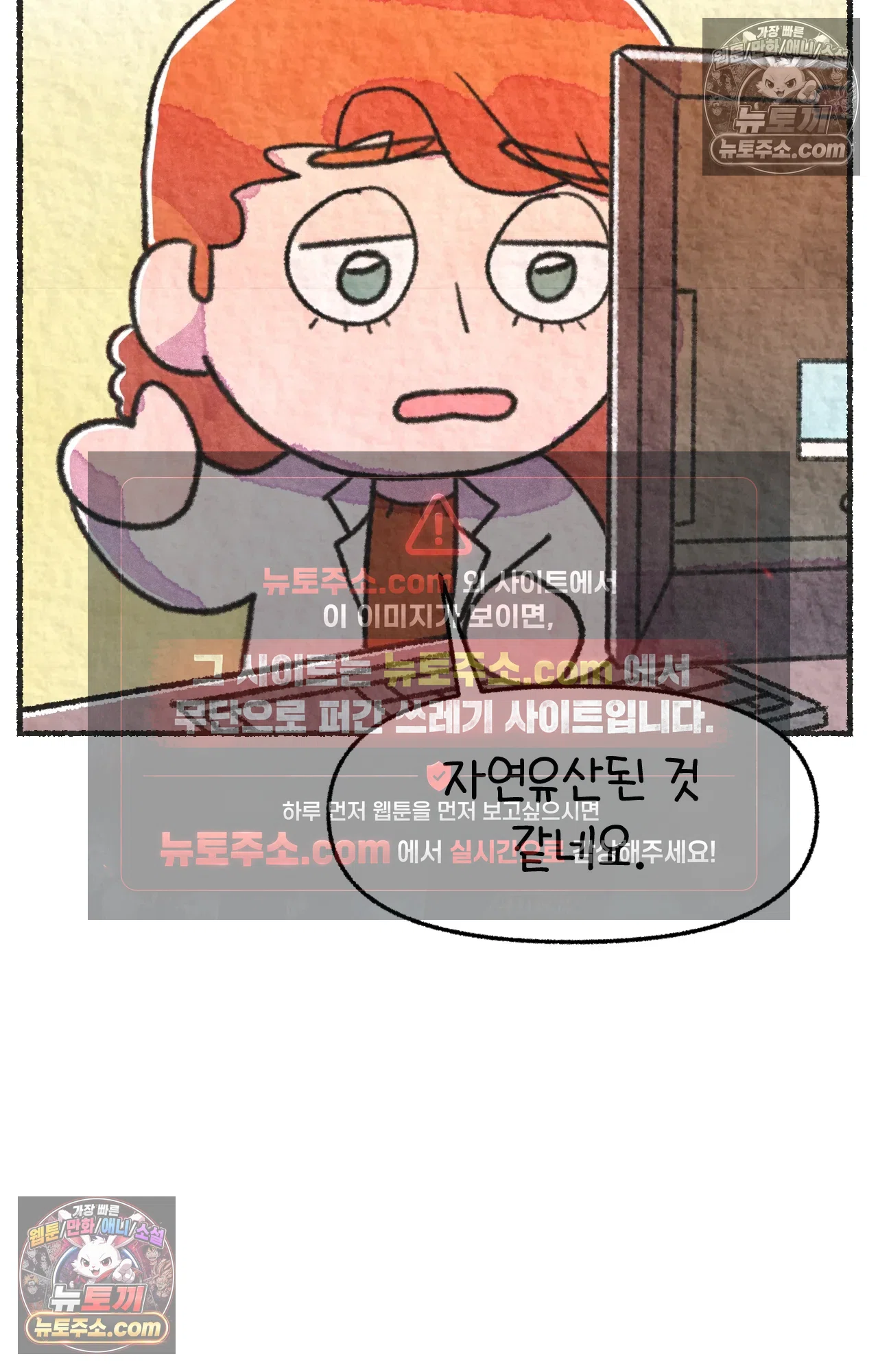 국제결혼 절대로 하지 마라 유산 일기 30