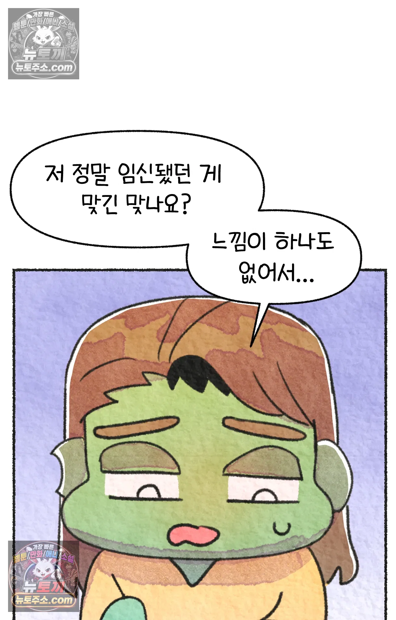 국제결혼 절대로 하지 마라 유산 일기 32