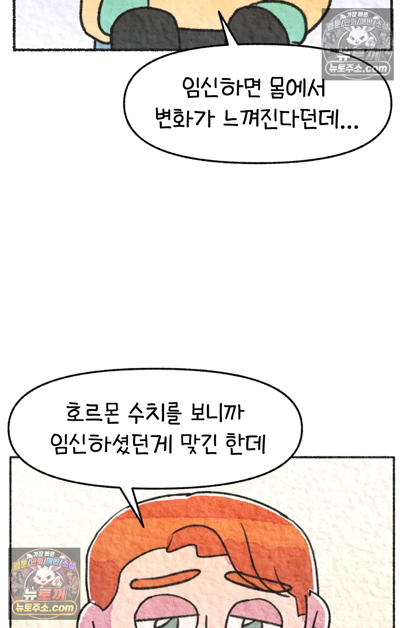 국제결혼 절대로 하지 마라 유산 일기 33
