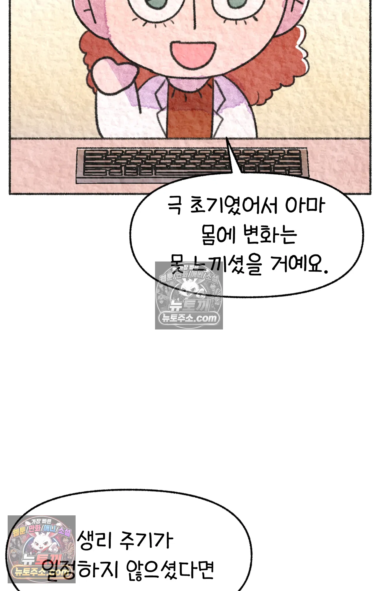 국제결혼 절대로 하지 마라 유산 일기 34